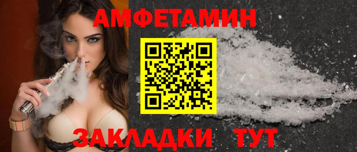 АМФ Розовый Мегион