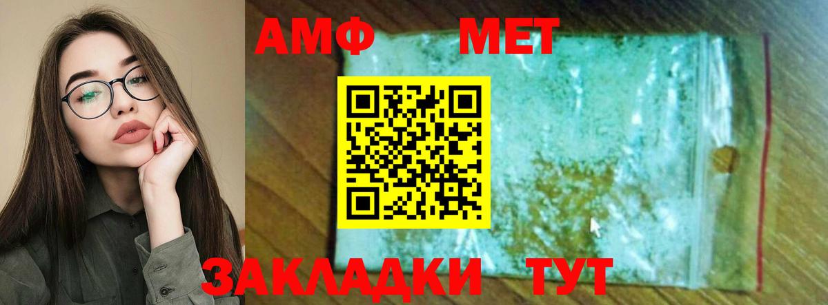 АМФЕТАМИН  Амфетамин 98%  Вход с VPN  Мегион  Амфетамин 