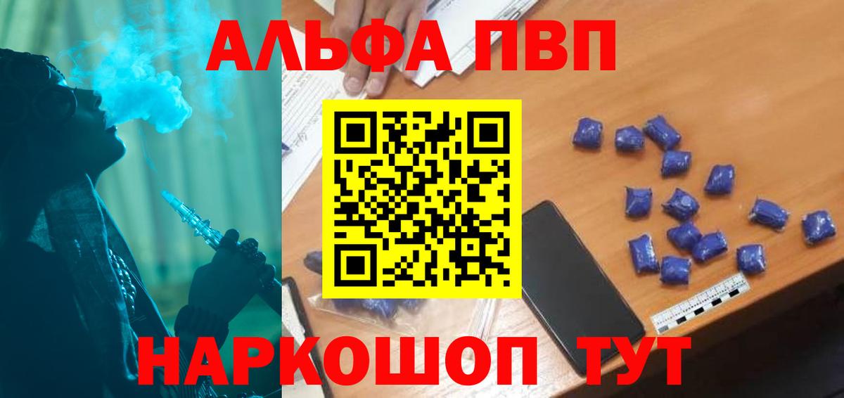 A PVP мука  Мегион  A PVP кристаллы  Alpha PVP крисы CK 