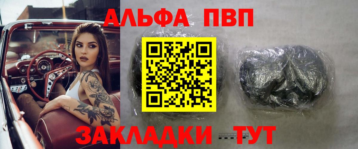 Alfa_PVP Crystall Мегион