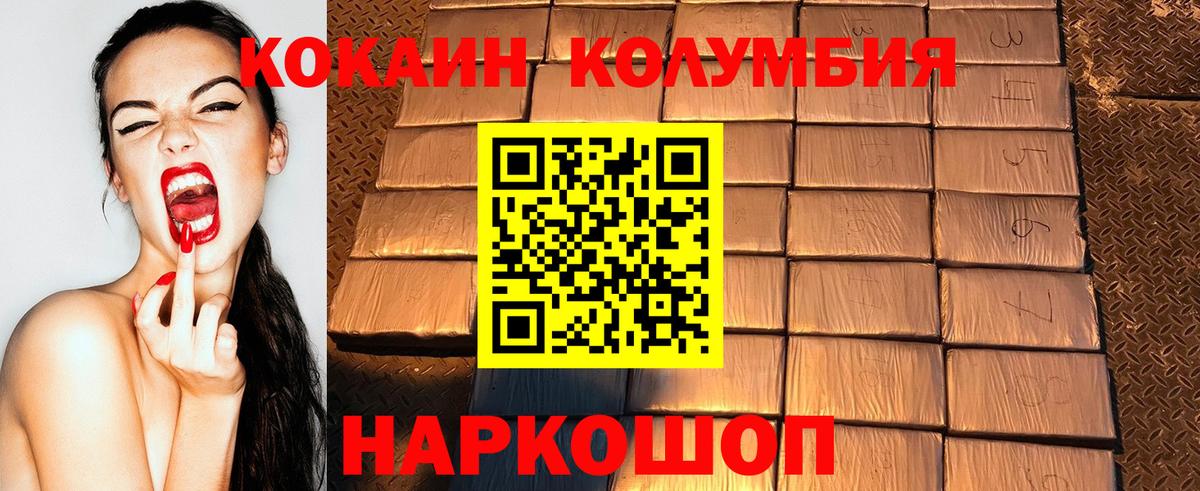 КОКАИН Колумбийский Мегион