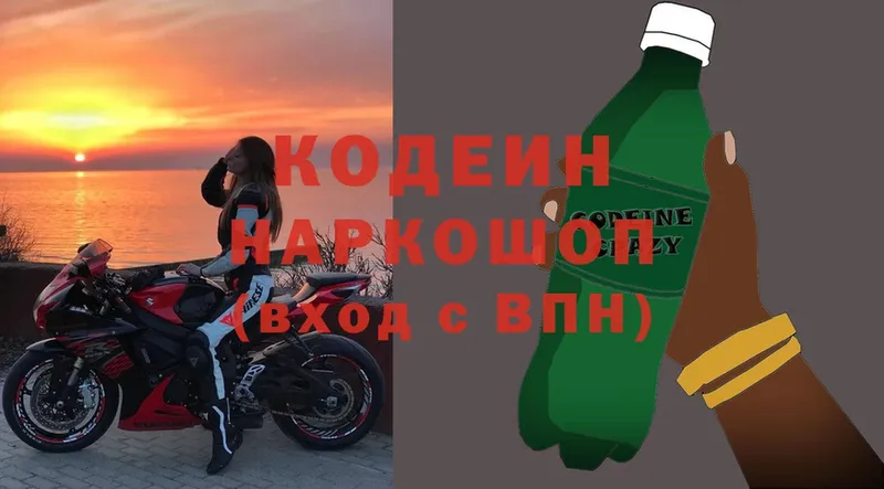 Кодеиновый сироп Lean напиток Lean (лин)  Мегион 