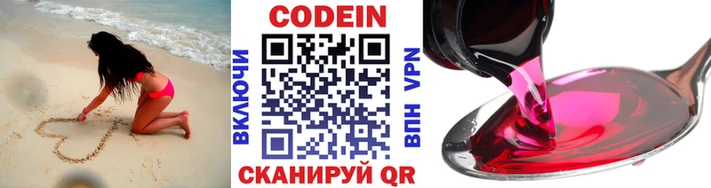 Codein Purple Drank  Мегион 