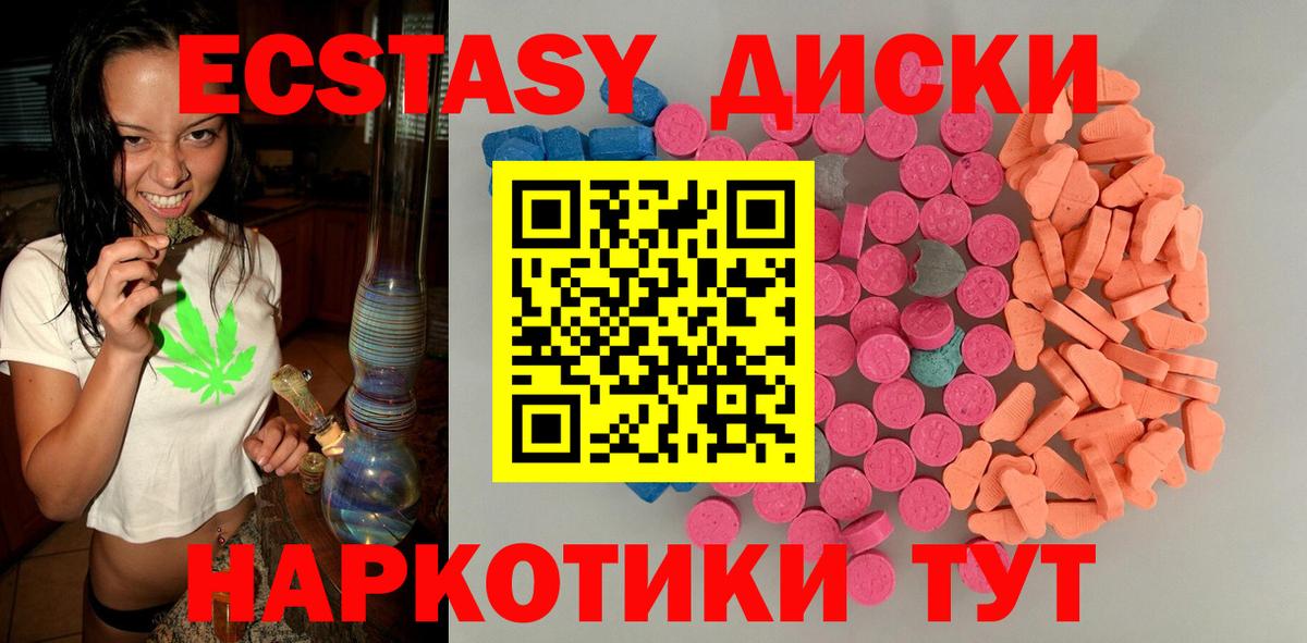 Ecstasy 280мг  Ecstasy  Мегион  Вход с VPN  Ecstasy Cube 