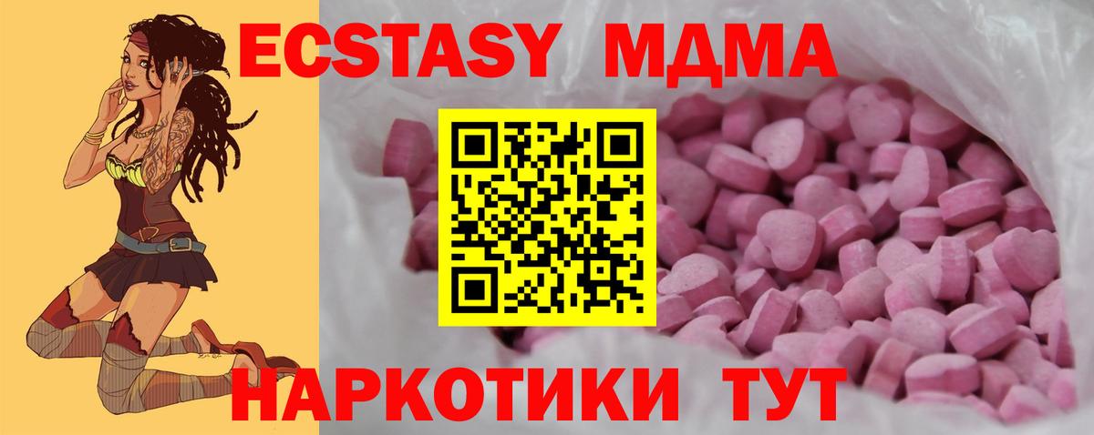 Ecstasy  Экстази MDMA  где купить наркотик  ЭКСТАЗИ TESLA  Мегион 