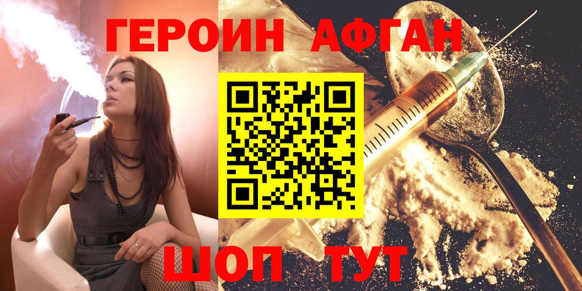 Героин герыч Мегион