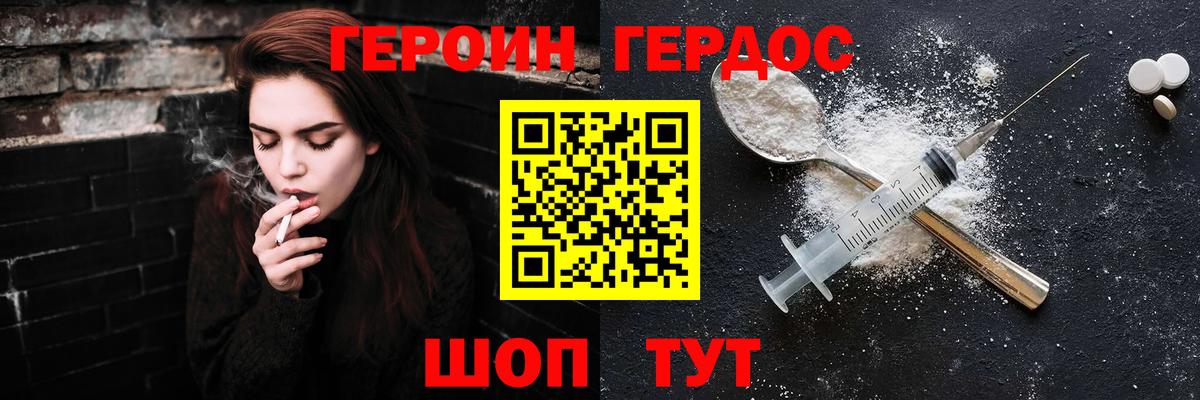 ГЕРОИН VHQ  Вход с VPN  ГЕРОИН  Мегион 