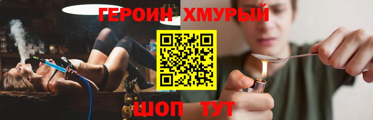 Героин  Мегион  Героин гречка 