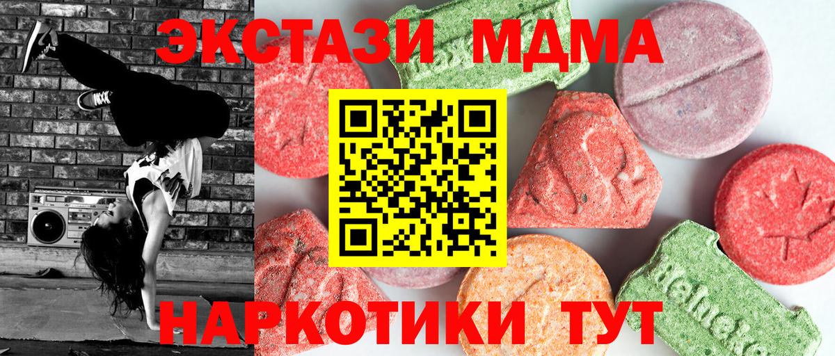 Мегион  MDMA молли  Вход с VPN 