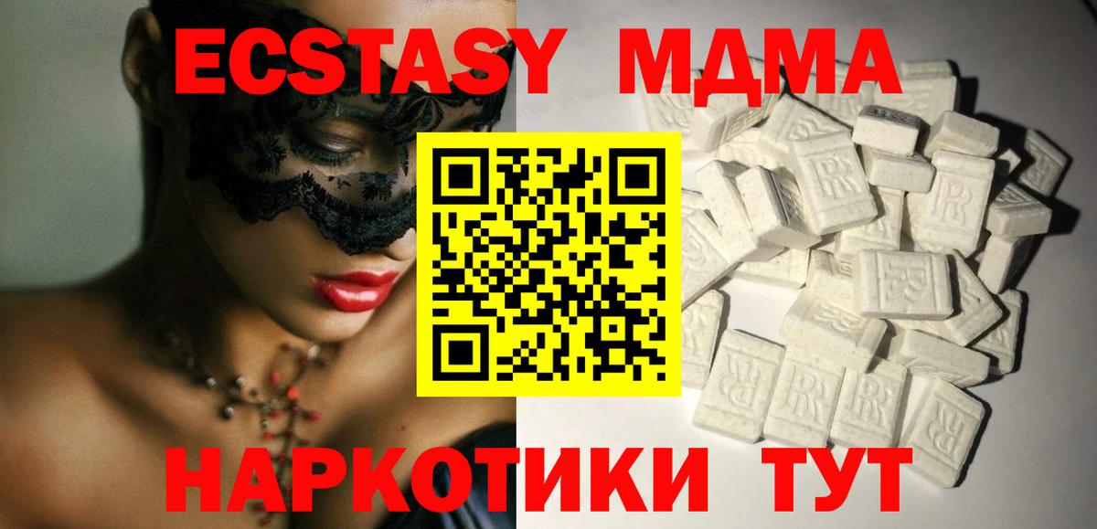 МДМА  MDMA молли  Мегион  МДМА VHQ 