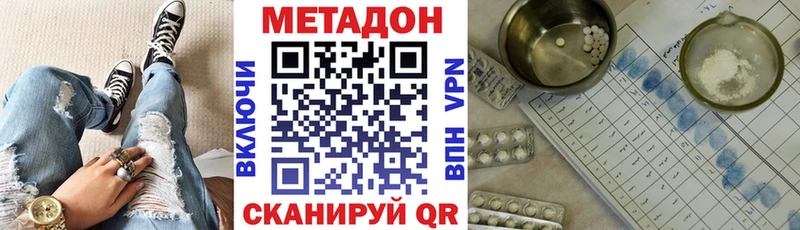 МЕТАДОН methadone Мегион