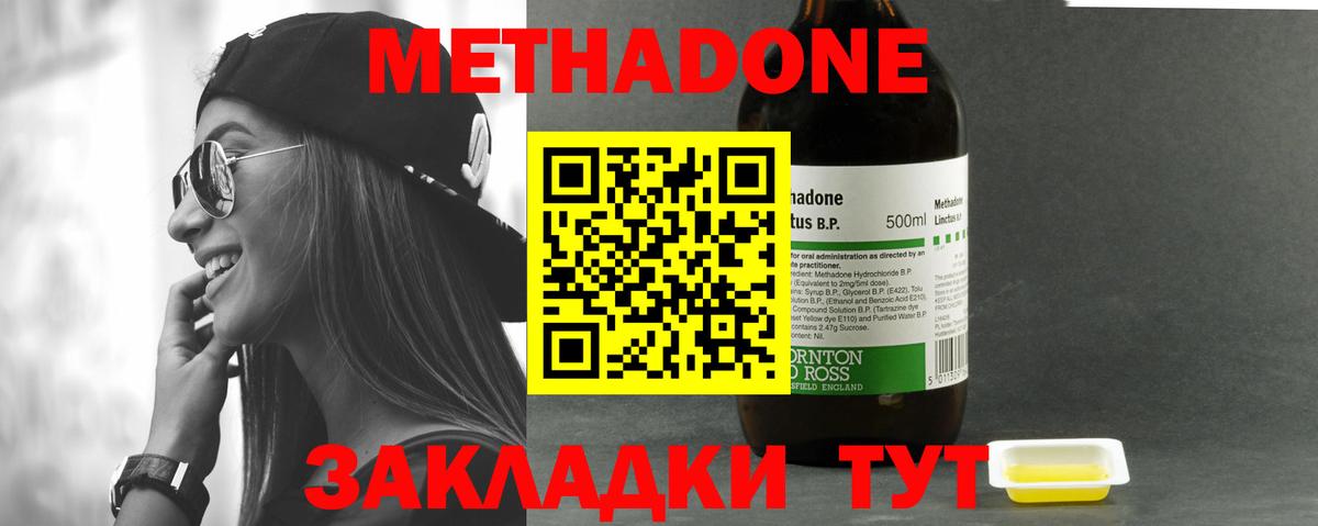 МЕТАДОН methadone  МЕТАДОН белоснежный  Вход с VPN  Мегион 