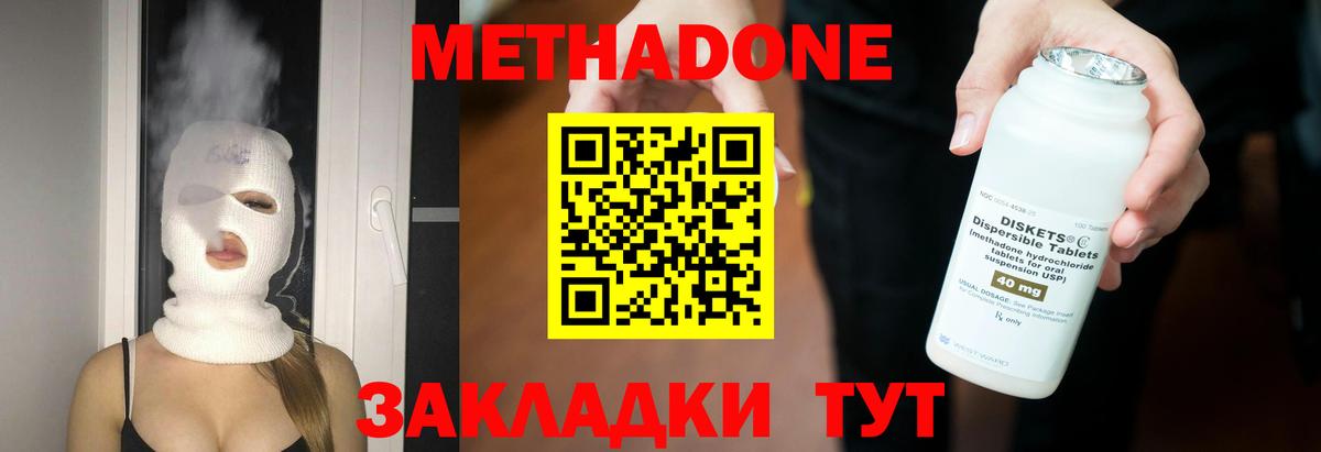 KRAKEN рабочий сайт  Мегион  МЕТАДОН белоснежный  Метадон methadone 