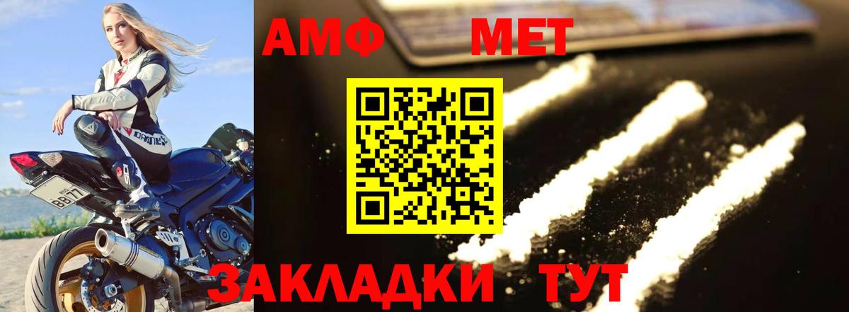 Первитин  МЕТАМФЕТАМИН Methamphetamine  Вход с VPN  МЕТАМФЕТАМИН Methamphetamine  Мегион 
