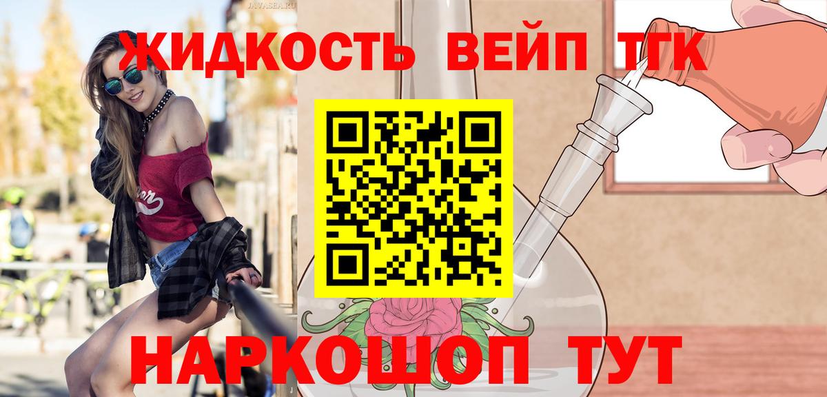 Дистиллят ТГК вейп  ТГК вейп с тгк  Вход с VPN  Мегион 