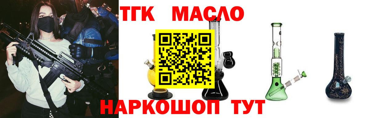ТГК жижа Мегион